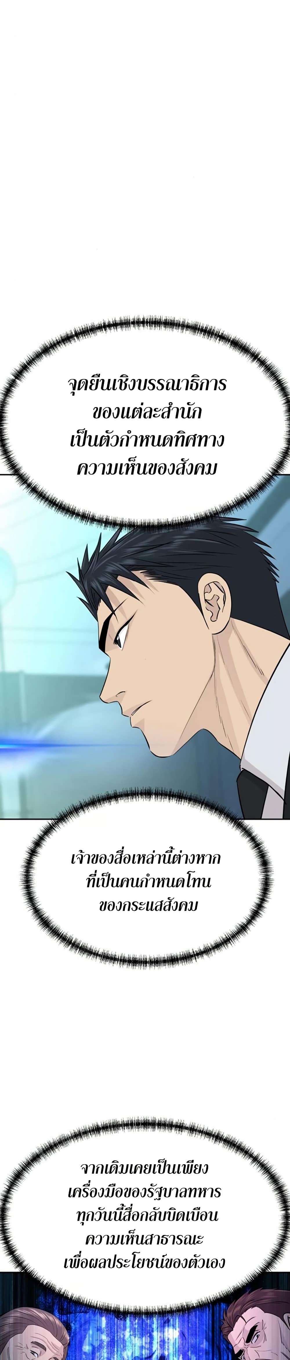 Read Genius Grandson of the Loan Shark King TH Manga Online