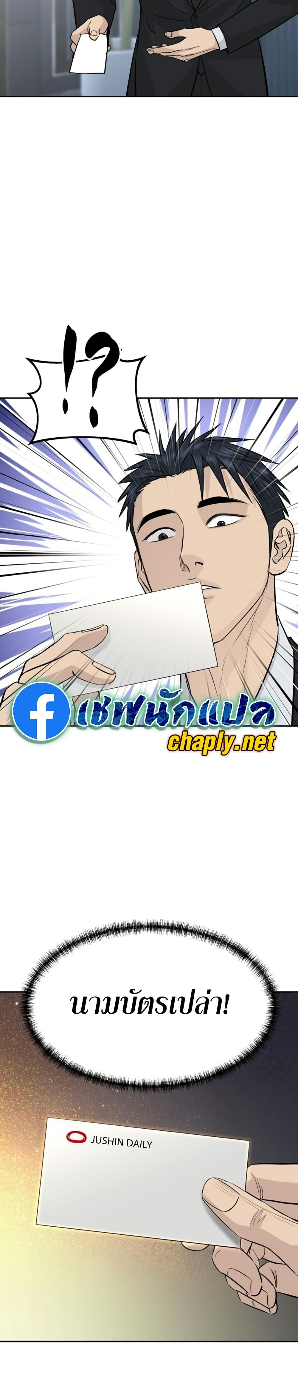 Read Genius Grandson of the Loan Shark King TH Manga Online