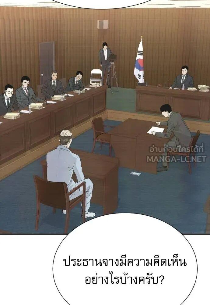 Read Genius Grandson of the Loan Shark King TH Manga Online