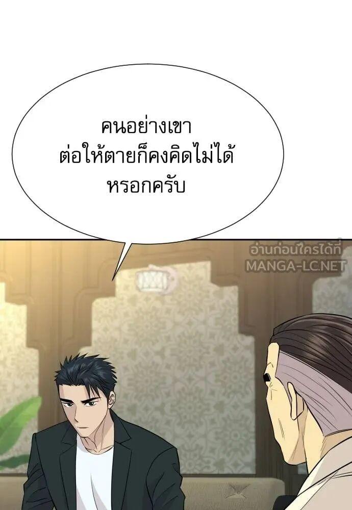 Read Genius Grandson of the Loan Shark King TH Manga Online