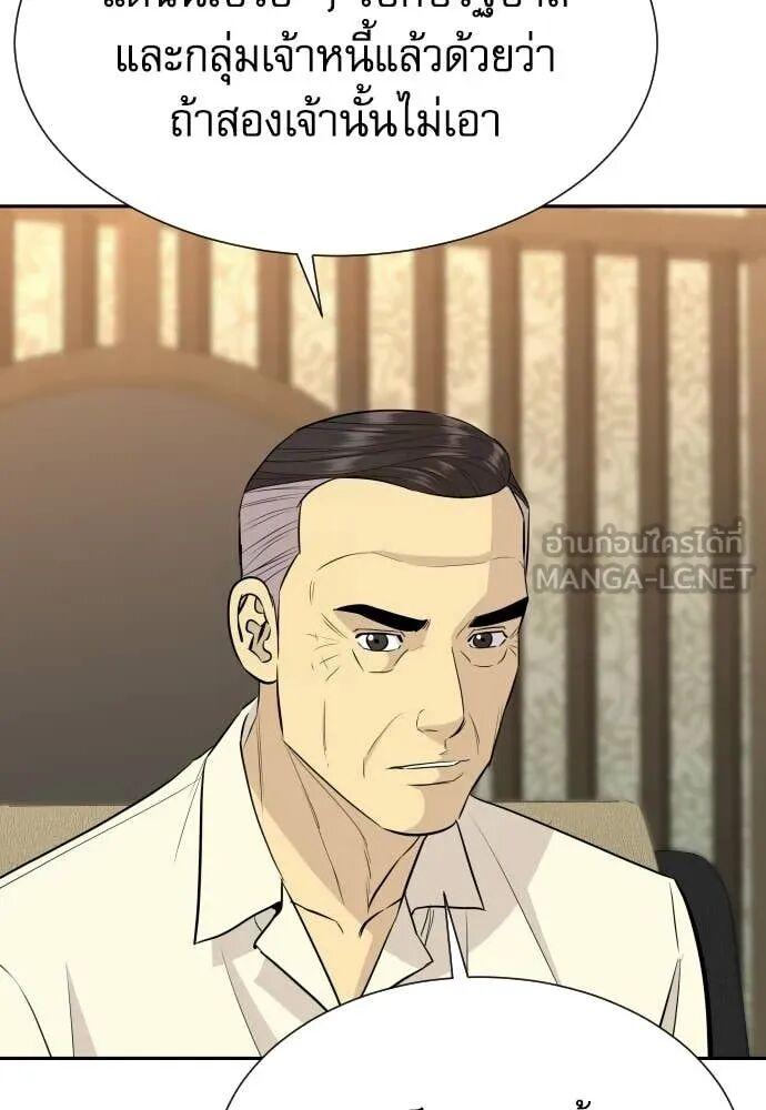 Read Genius Grandson of the Loan Shark King TH Manga Online