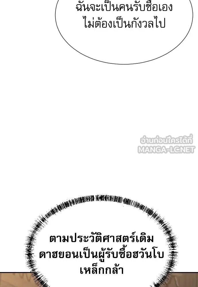 Read Genius Grandson of the Loan Shark King TH Manga Online