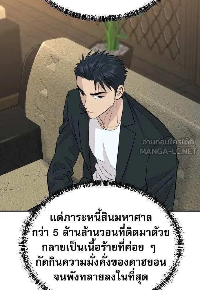 Read Genius Grandson of the Loan Shark King TH Manga Online