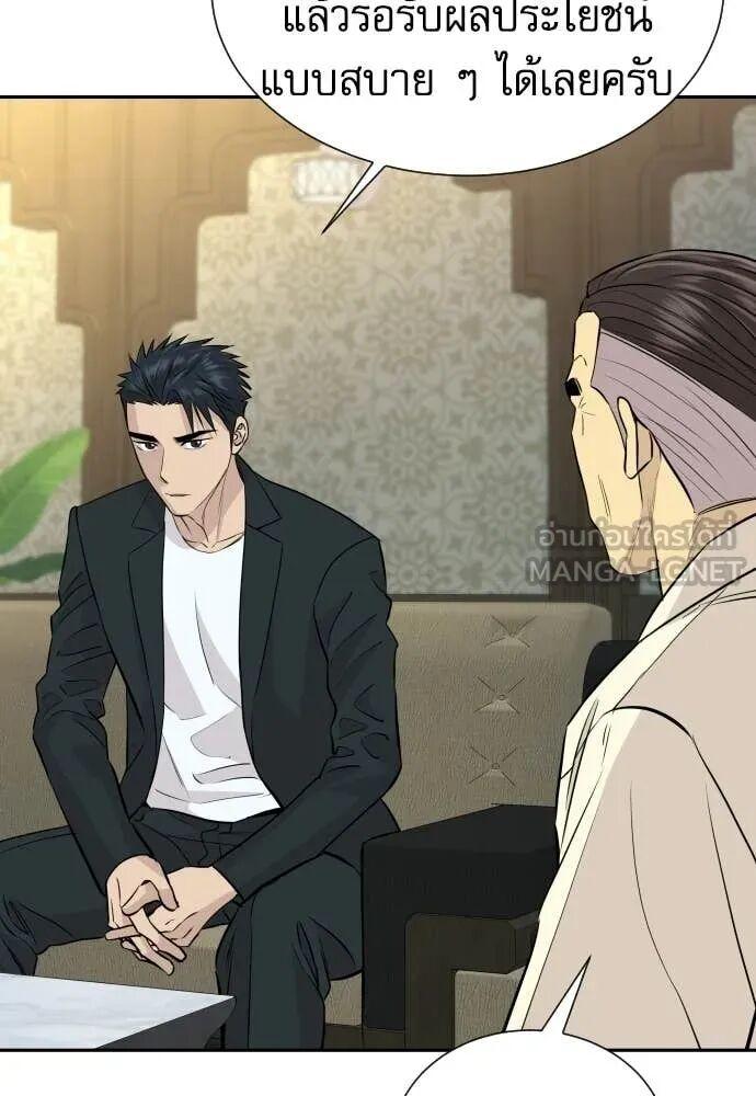 Read Genius Grandson of the Loan Shark King TH Manga Online