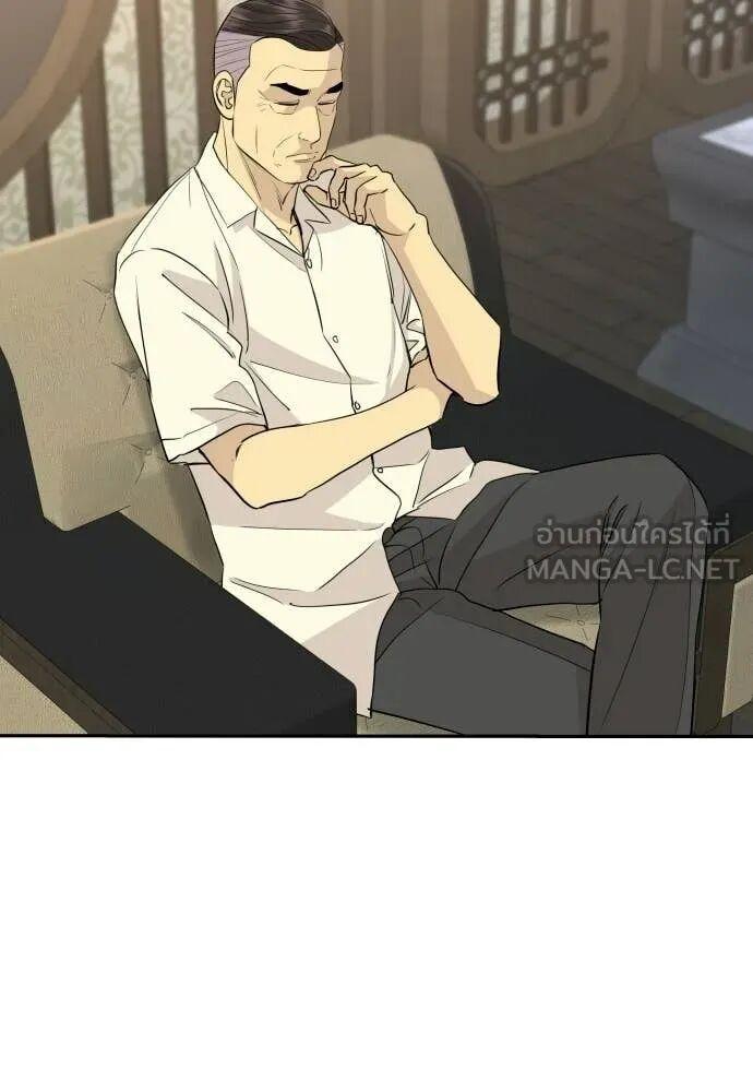 Read Genius Grandson of the Loan Shark King TH Manga Online