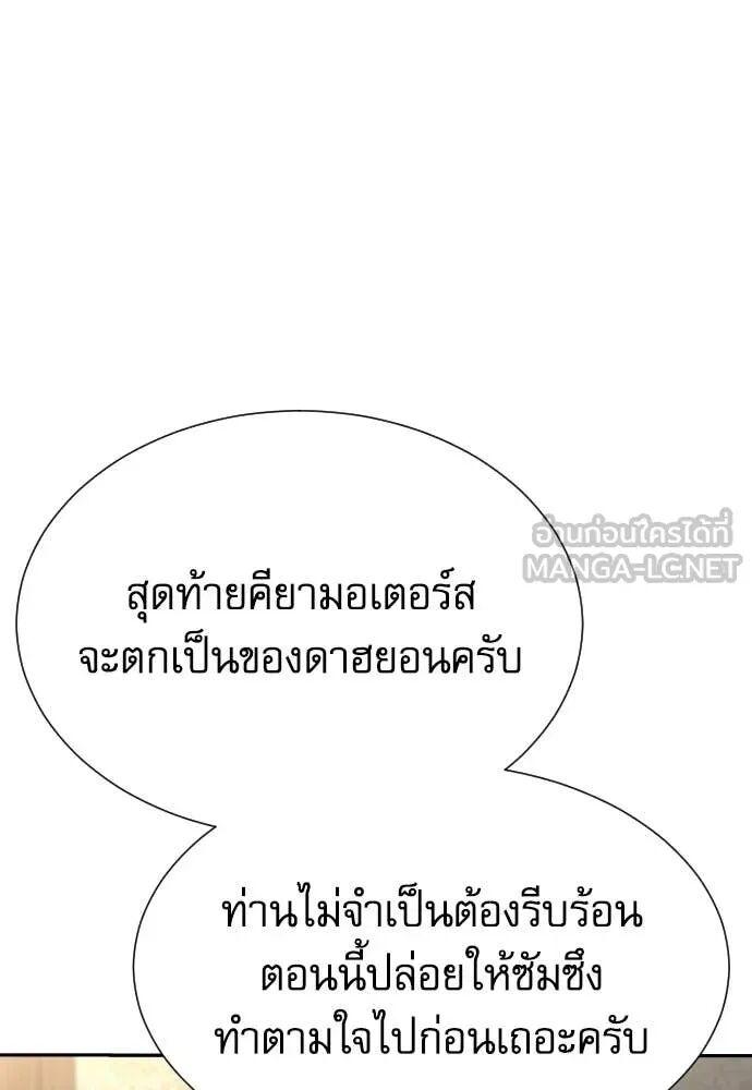 Read Genius Grandson of the Loan Shark King TH Manga Online