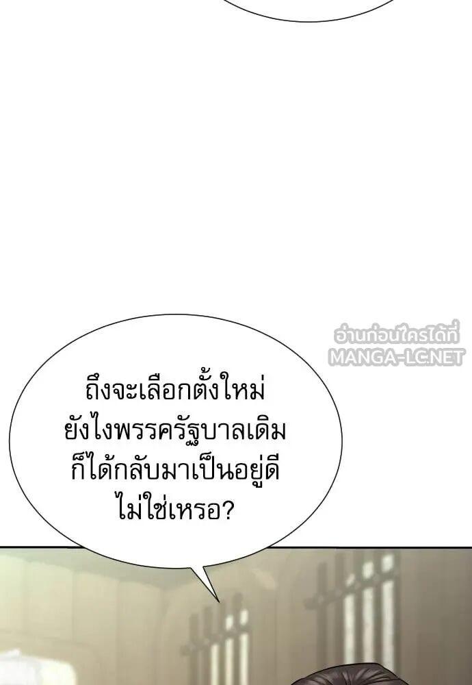 Read Genius Grandson of the Loan Shark King TH Manga Online