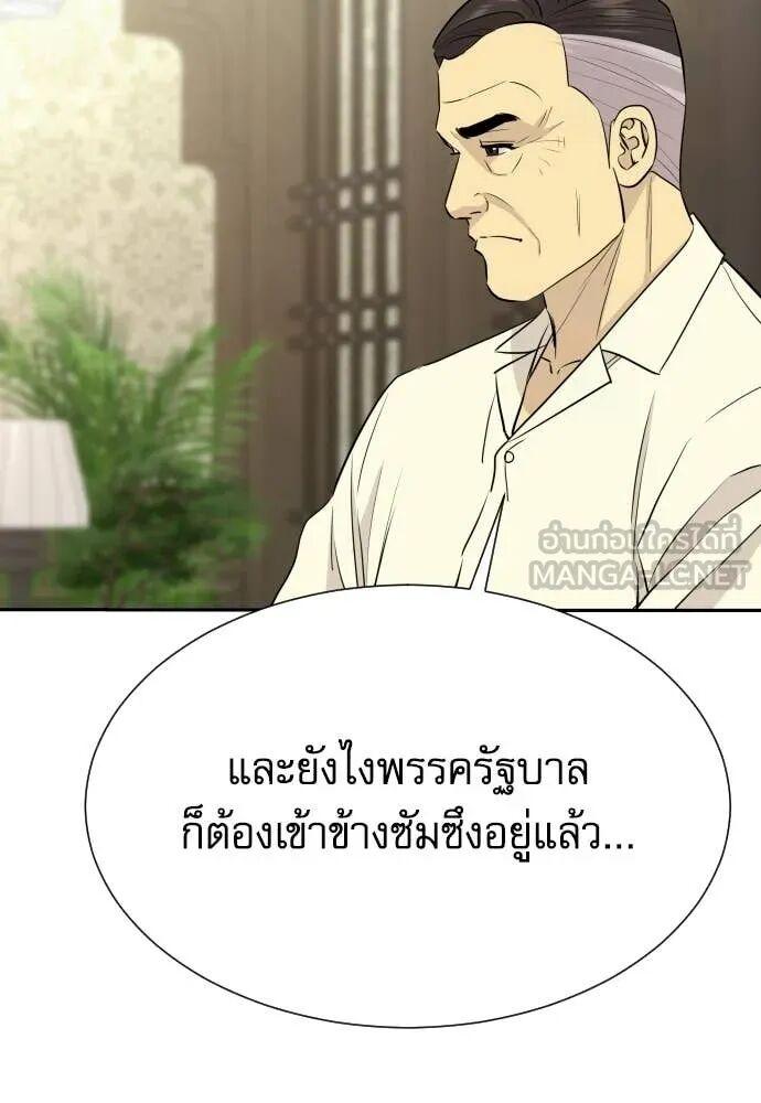 Read Genius Grandson of the Loan Shark King TH Manga Online