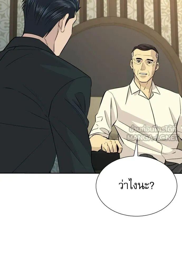 Read Genius Grandson of the Loan Shark King TH Manga Online