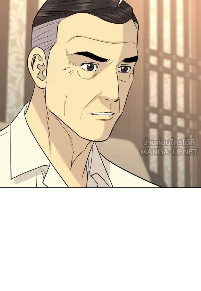 Read Genius Grandson of the Loan Shark King TH Manga Online