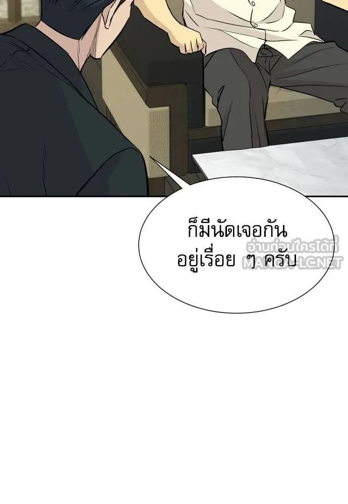 Read Genius Grandson of the Loan Shark King TH Manga Online