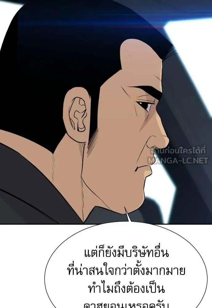 Read Genius Grandson of the Loan Shark King TH Manga Online