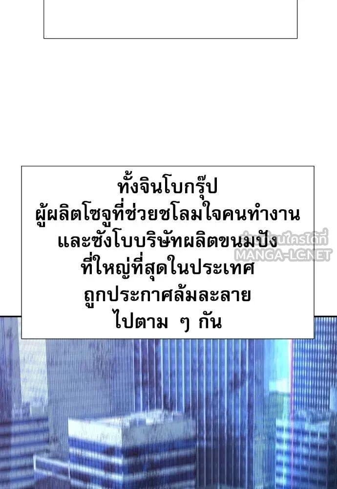 Read Genius Grandson of the Loan Shark King TH Manga Online