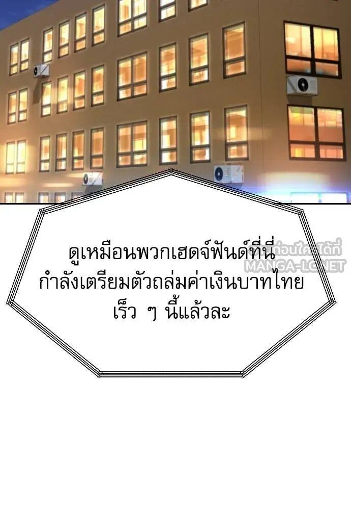 Read Genius Grandson of the Loan Shark King TH Manga Online