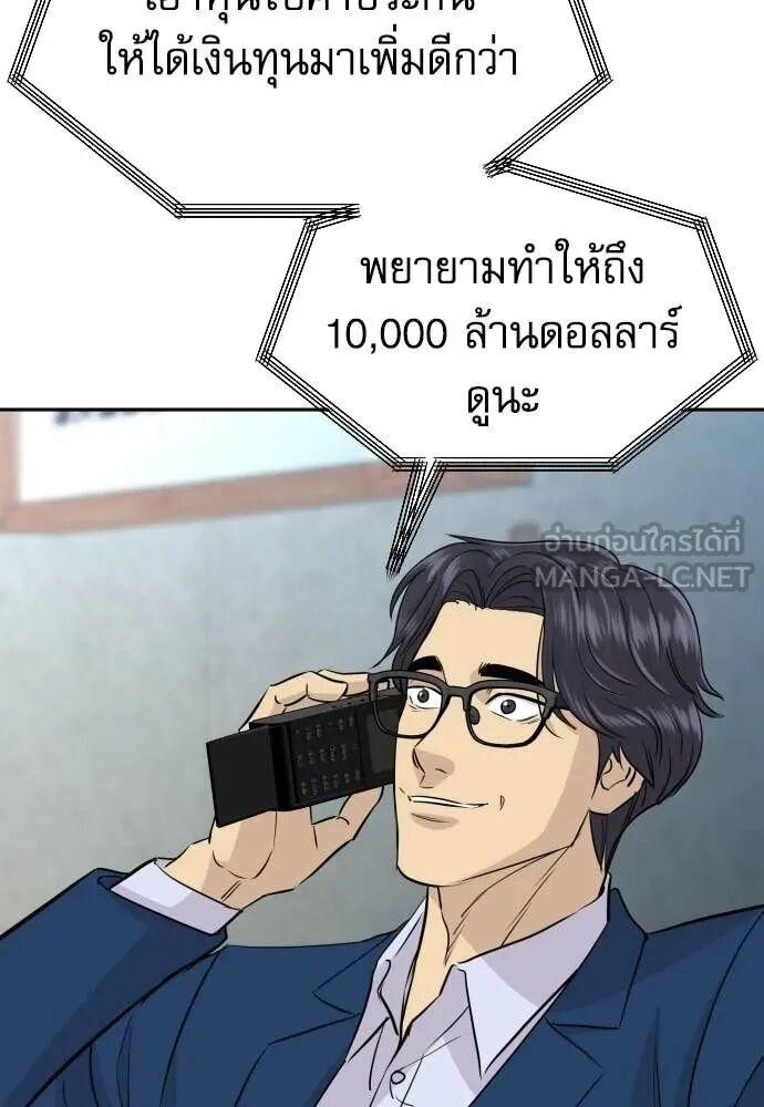 Read Genius Grandson of the Loan Shark King TH Manga Online