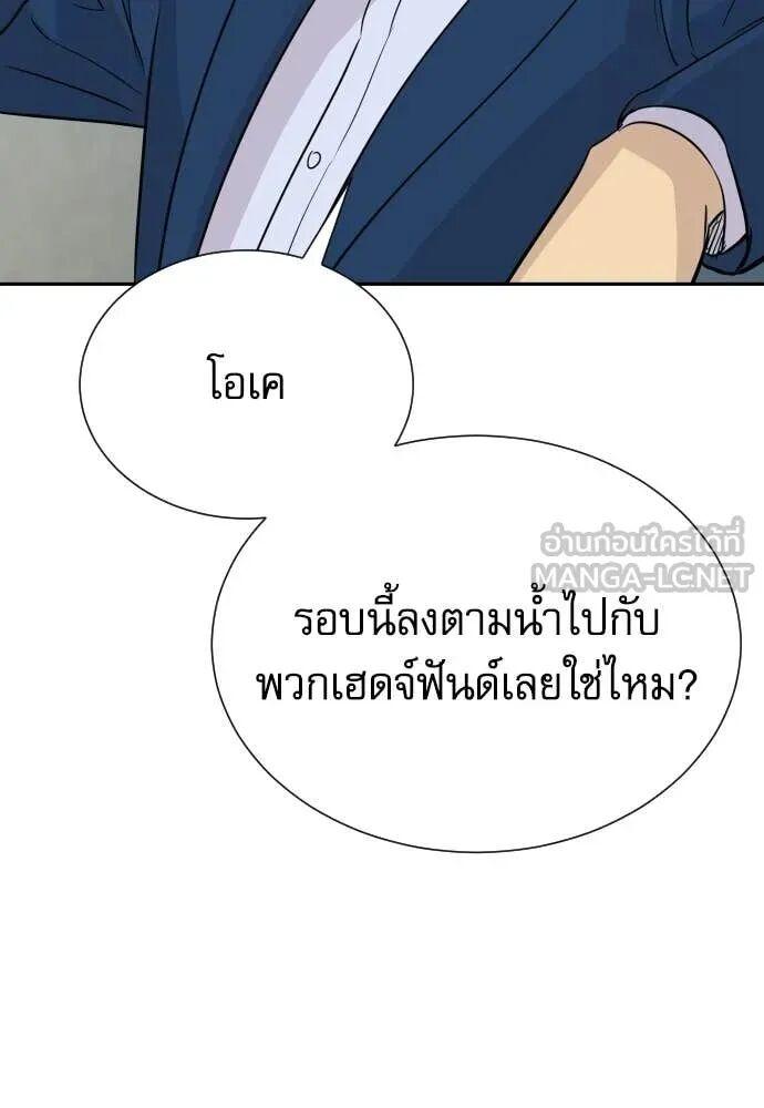 Read Genius Grandson of the Loan Shark King TH Manga Online