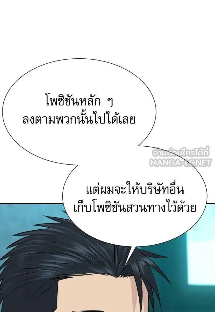 Read Genius Grandson of the Loan Shark King TH Manga Online