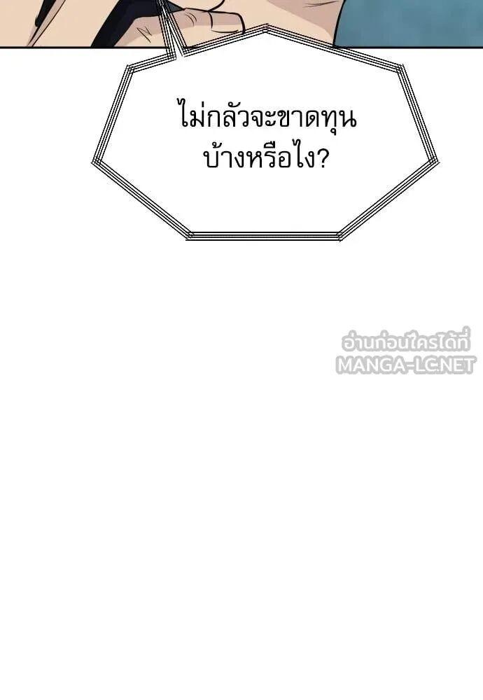 Read Genius Grandson of the Loan Shark King TH Manga Online