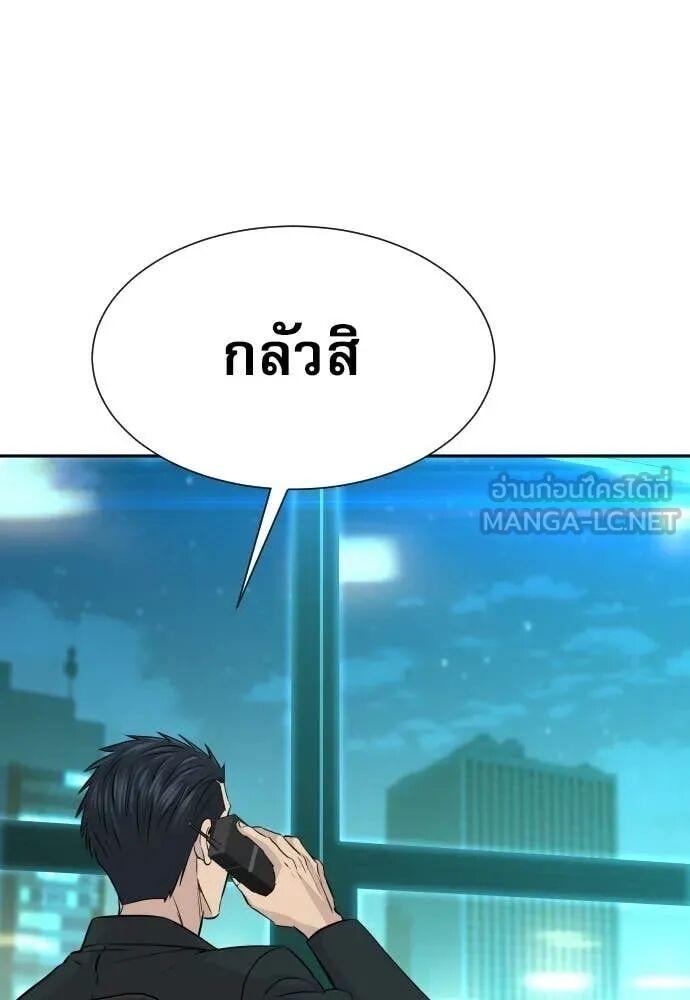 Read Genius Grandson of the Loan Shark King TH Manga Online