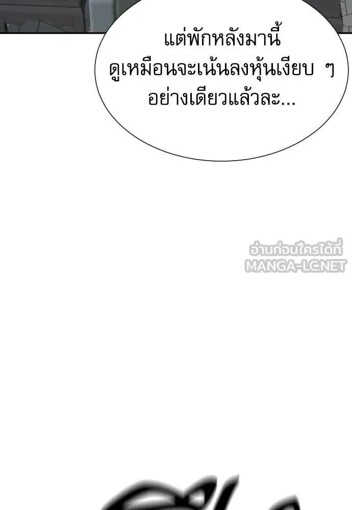 Read Genius Grandson of the Loan Shark King TH Manga Online