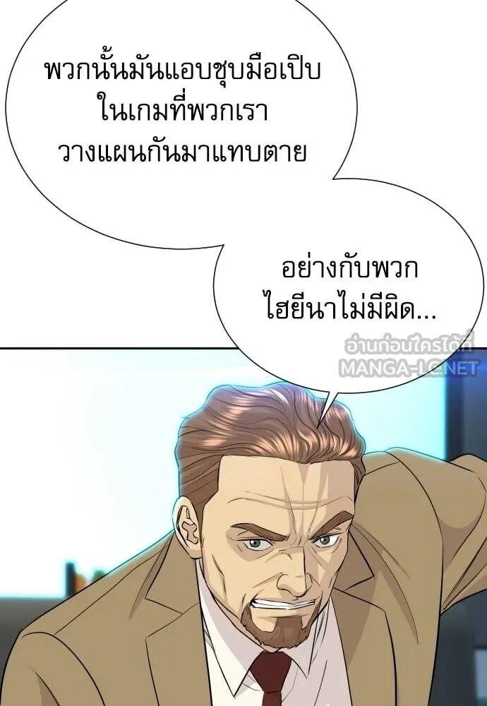 Read Genius Grandson of the Loan Shark King TH Manga Online