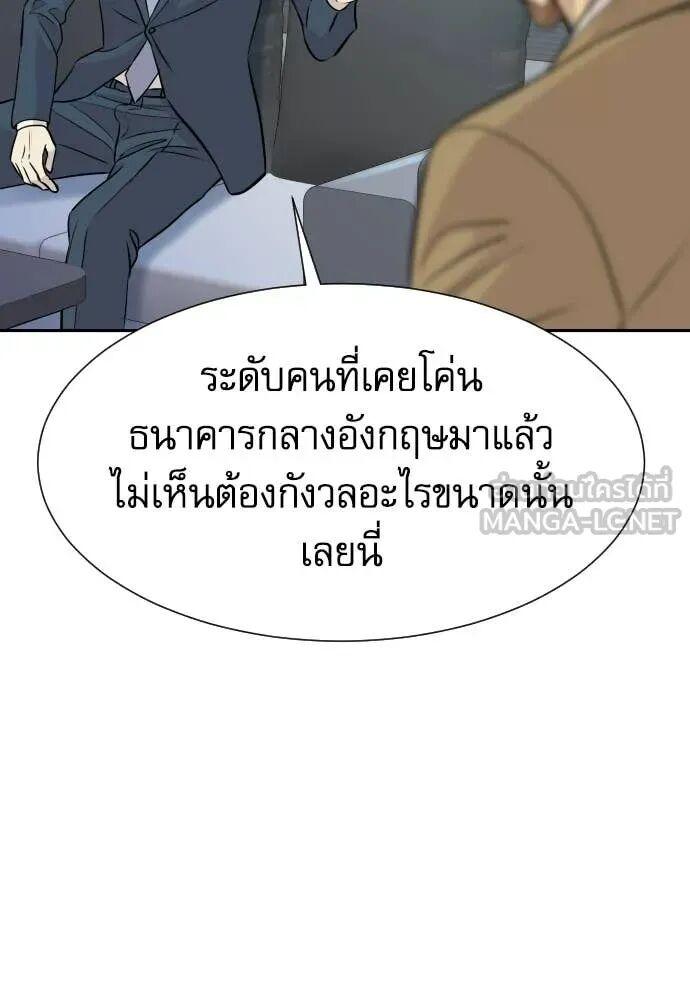 Read Genius Grandson of the Loan Shark King TH Manga Online