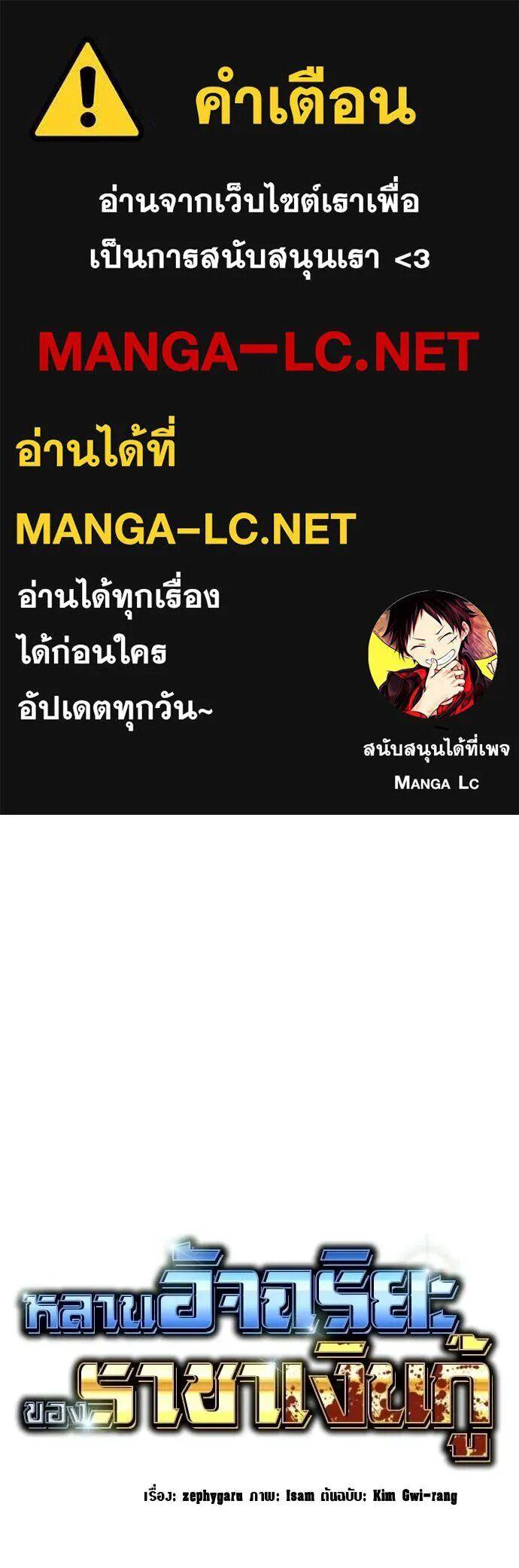 Read Genius Grandson of the Loan Shark King TH Manga Online