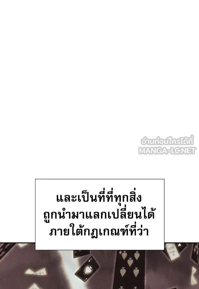 Read Genius Grandson of the Loan Shark King TH Manga Online