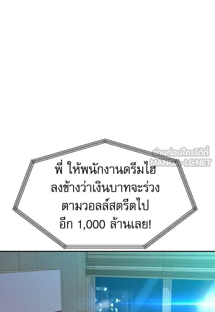 Read Genius Grandson of the Loan Shark King TH Manga Online