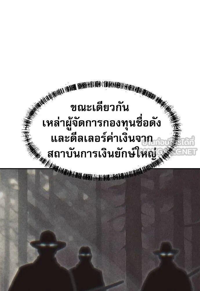 Read Genius Grandson of the Loan Shark King TH Manga Online