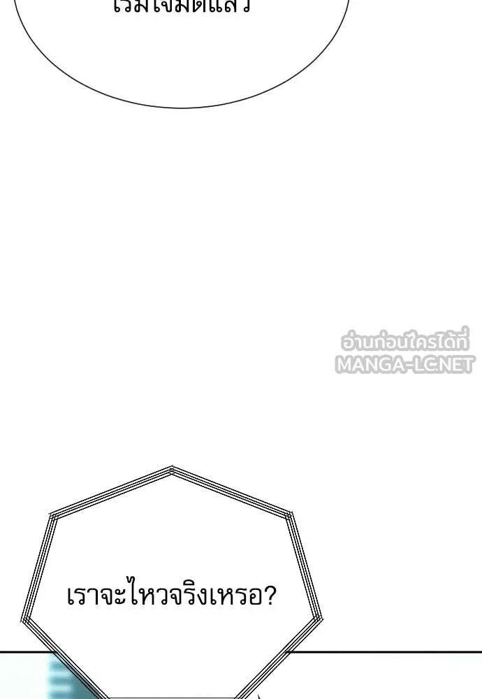 Read Genius Grandson of the Loan Shark King TH Manga Online