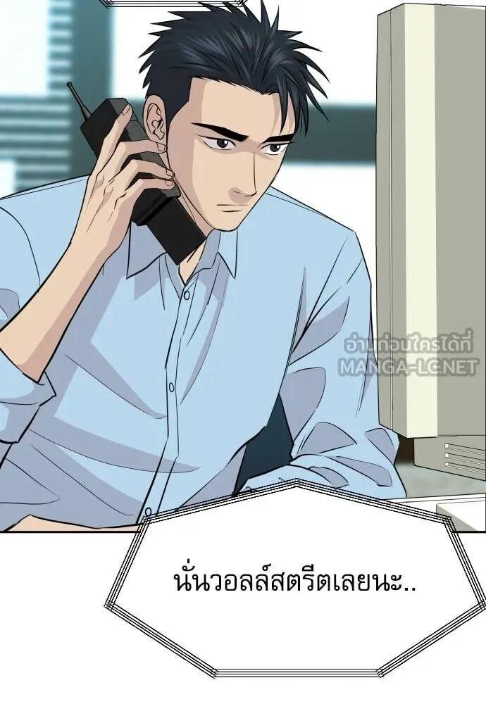 Read Genius Grandson of the Loan Shark King TH Manga Online