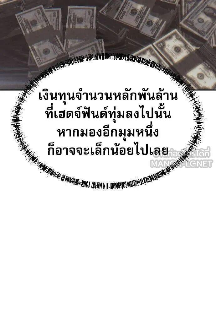 Read Genius Grandson of the Loan Shark King TH Manga Online