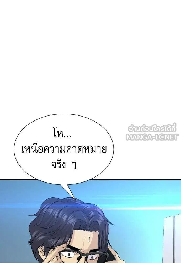 Read Genius Grandson of the Loan Shark King TH Manga Online