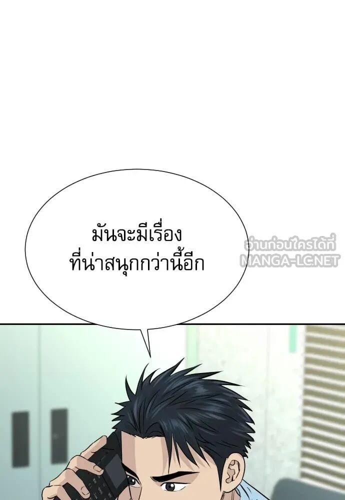 Read Genius Grandson of the Loan Shark King TH Manga Online