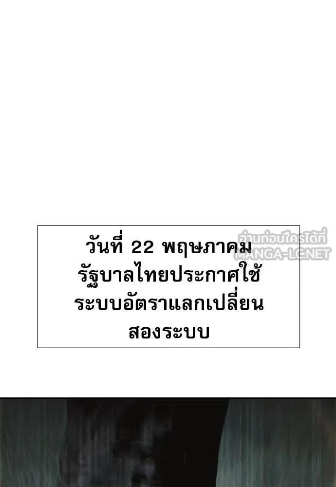 Read Genius Grandson of the Loan Shark King TH Manga Online