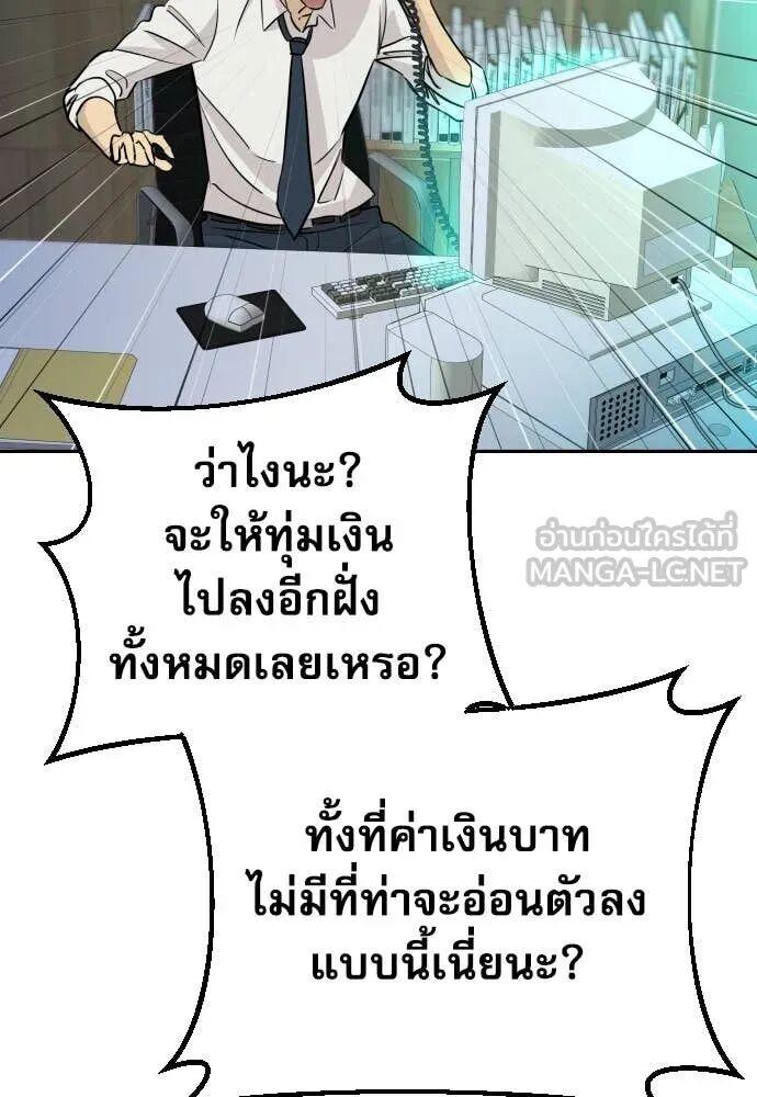 Read Genius Grandson of the Loan Shark King TH Manga Online