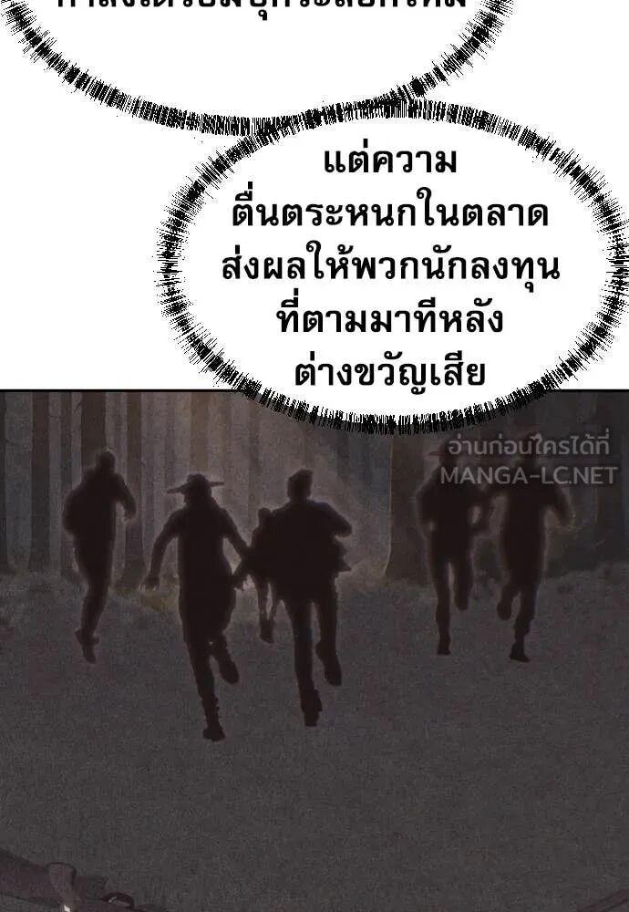 Read Genius Grandson of the Loan Shark King TH Manga Online