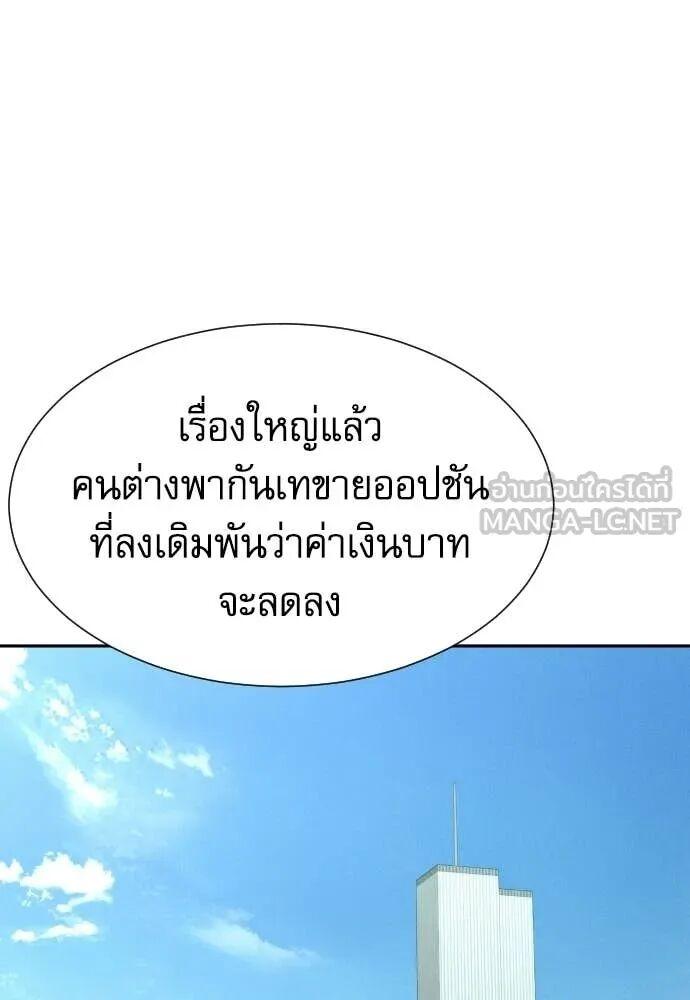 Read Genius Grandson of the Loan Shark King TH Manga Online