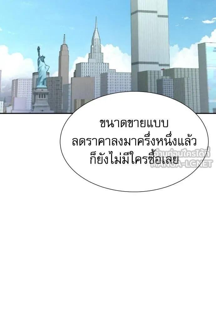 Read Genius Grandson of the Loan Shark King TH Manga Online