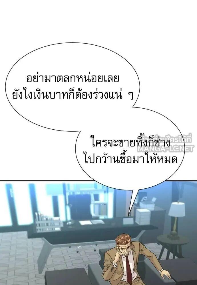 Read Genius Grandson of the Loan Shark King TH Manga Online