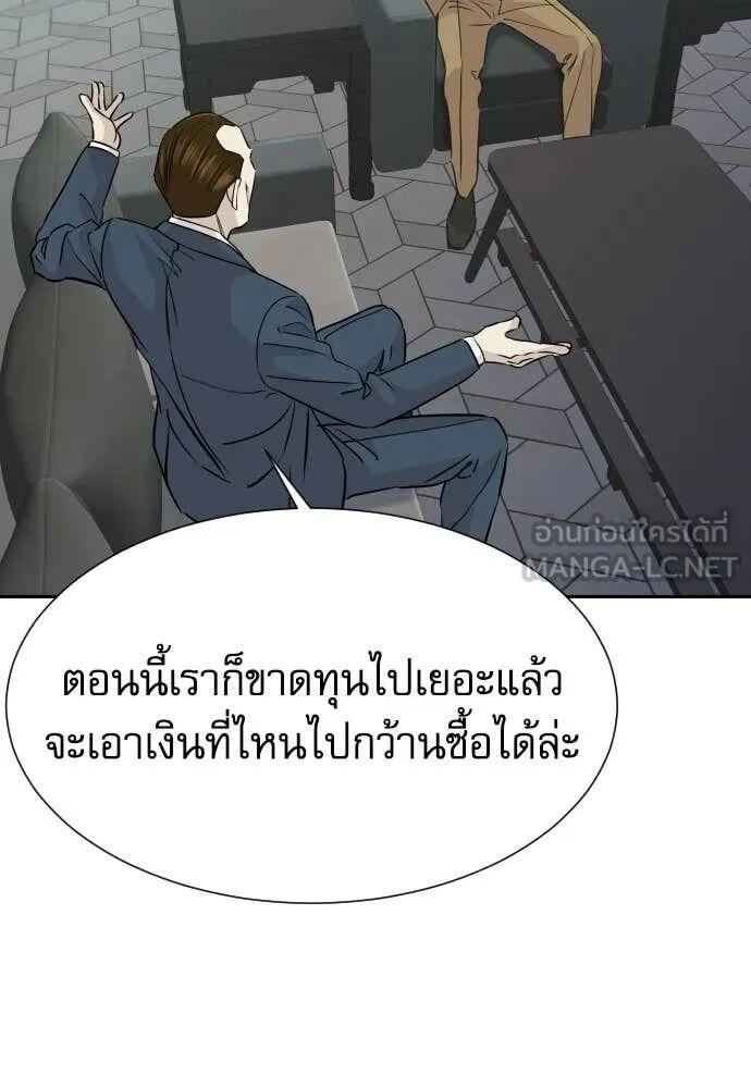 Read Genius Grandson of the Loan Shark King TH Manga Online