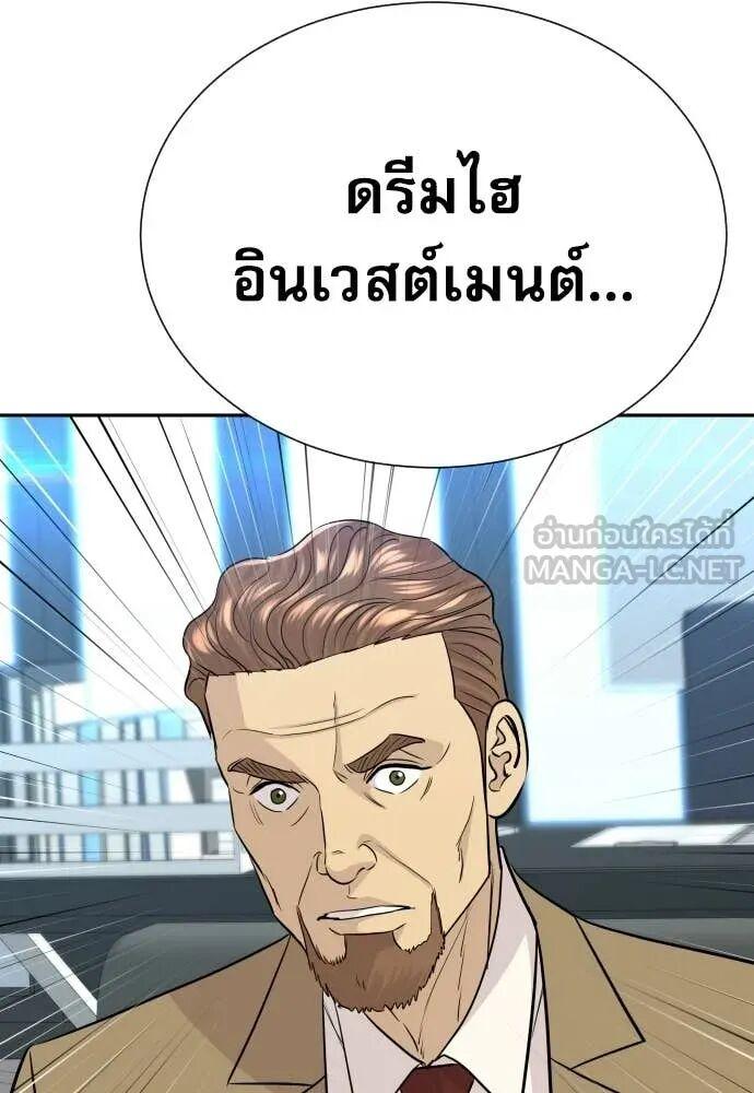 Read Genius Grandson of the Loan Shark King TH Manga Online