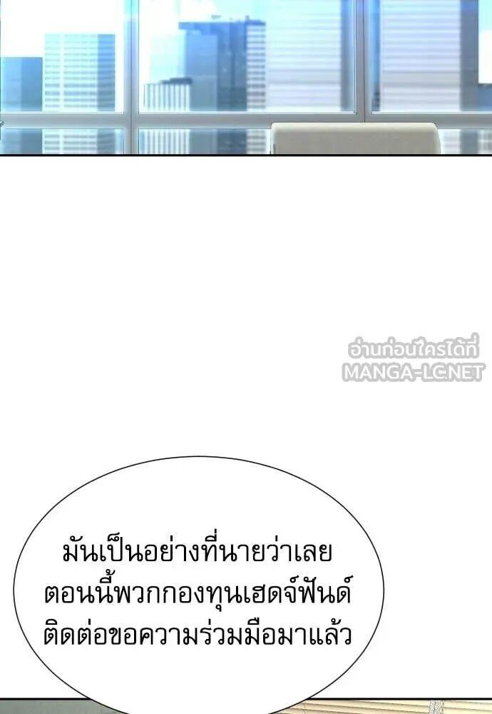 Read Genius Grandson of the Loan Shark King TH Manga Online