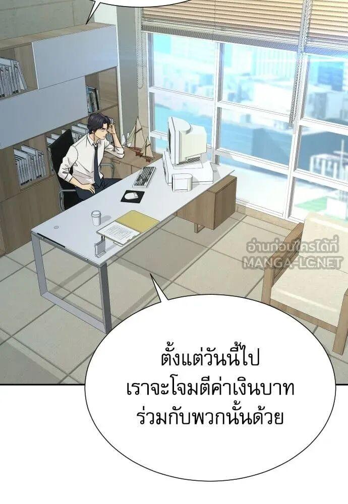 Read Genius Grandson of the Loan Shark King TH Manga Online