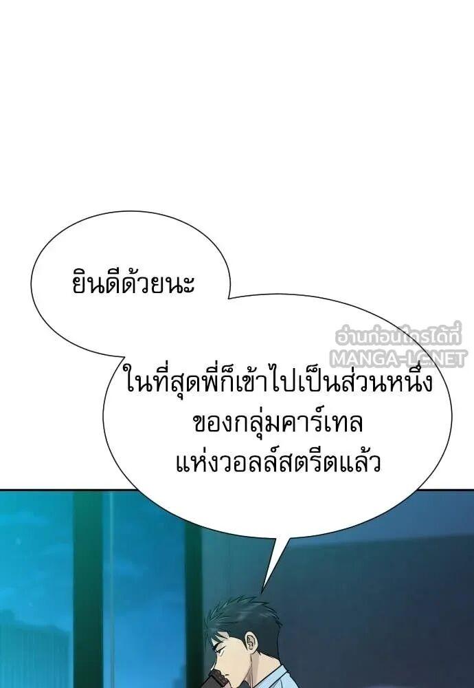 Read Genius Grandson of the Loan Shark King TH Manga Online