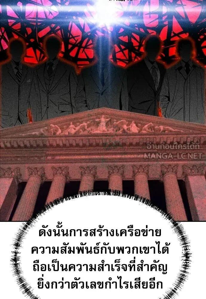 Read Genius Grandson of the Loan Shark King TH Manga Online