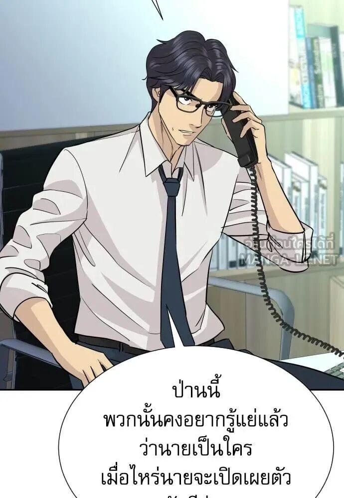 Read Genius Grandson of the Loan Shark King TH Manga Online