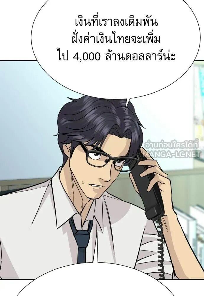 Read Genius Grandson of the Loan Shark King TH Manga Online