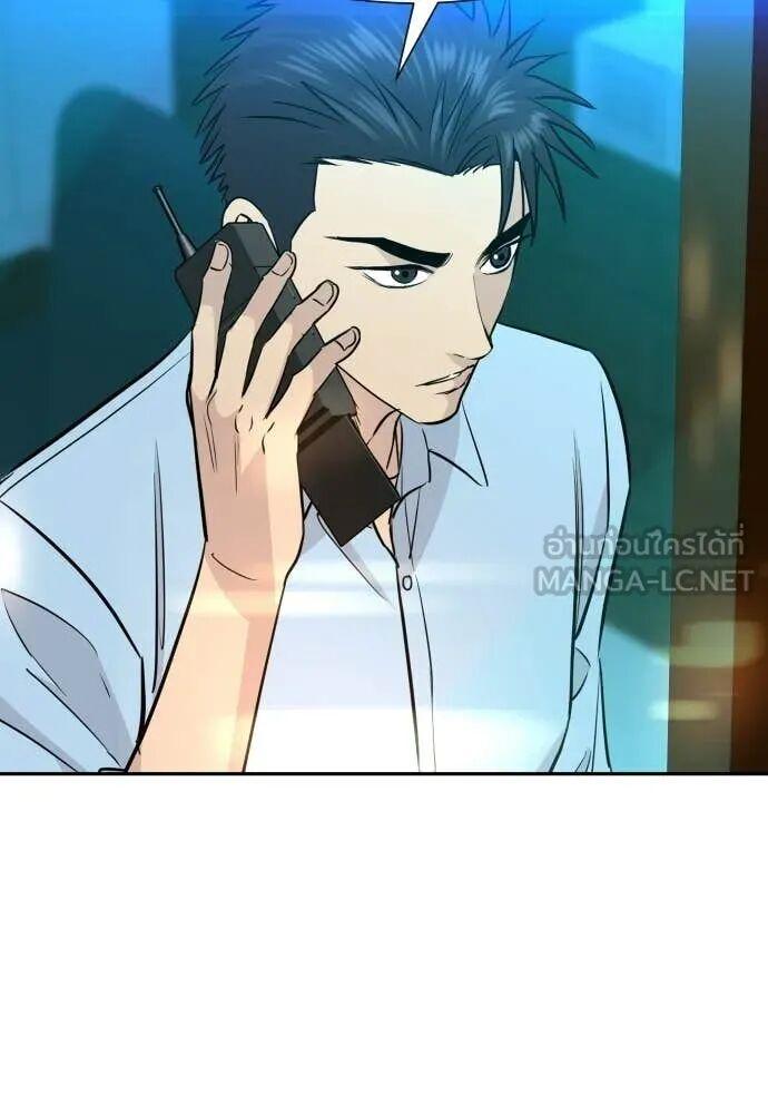 Read Genius Grandson of the Loan Shark King TH Manga Online